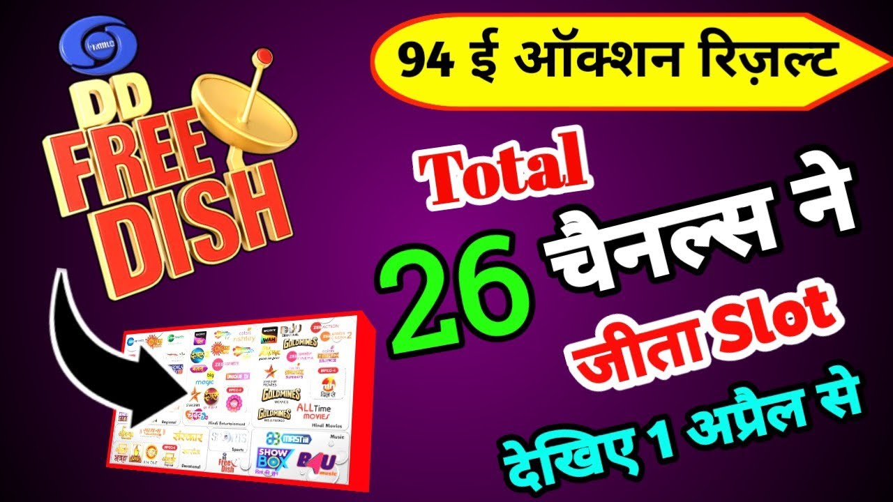 26 channels won slot 94 E Auction Result DD free dish📡| DD Free Dish New Update Today | Results