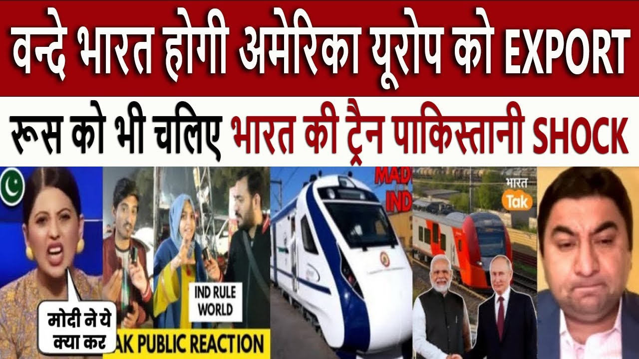 वंदे भारत होगी अमेरिका को एक्सपोर्ट || Pak media crying and shocked on Vande Bharat