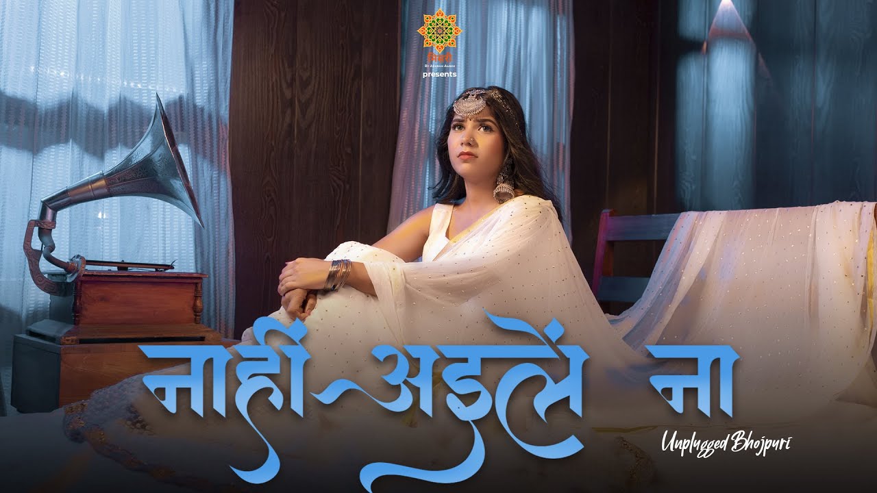 नाहीं अइलें ना | Shalini Dubey | Unplugged Bhojpuri | Misri | kothawa Atari Chadhi | Purvi Geet