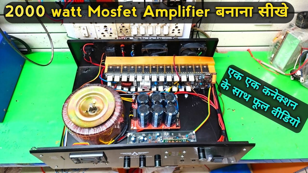 how to make 2000 watt powerful Amplifier |Amplifier kaise बनाये 