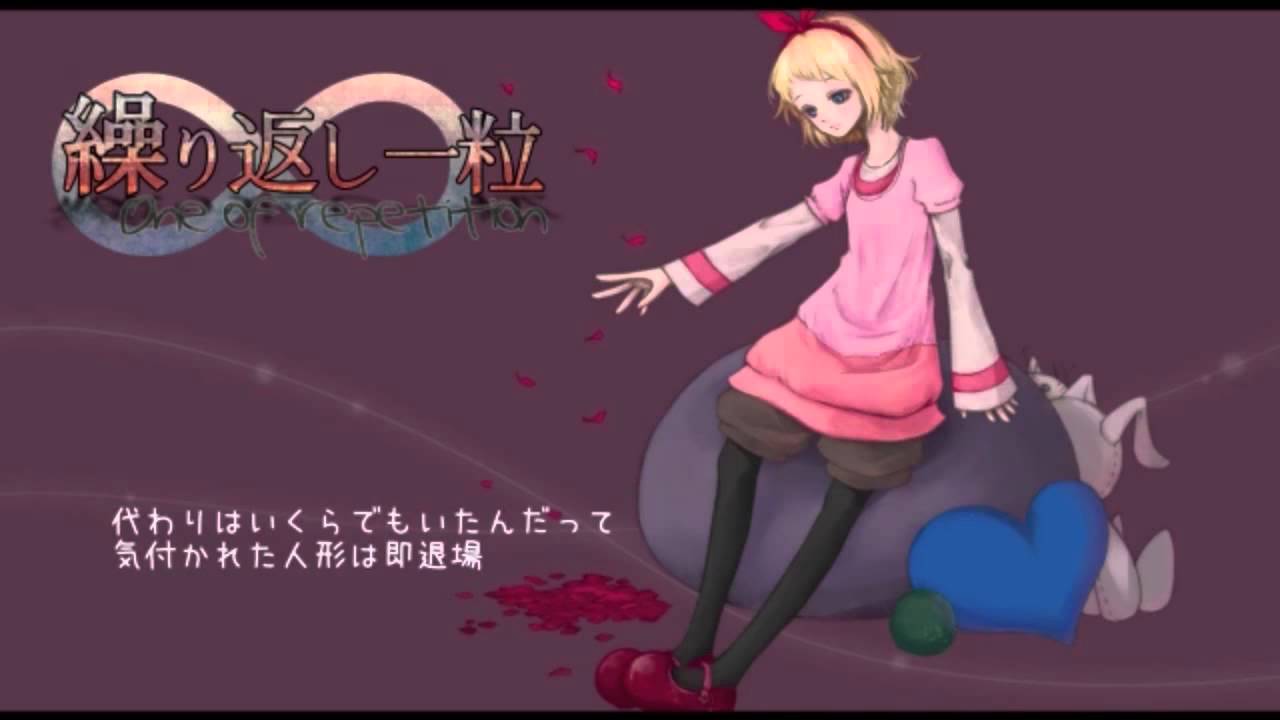 【official】繰り返し一粒　歌いました【鹿乃】