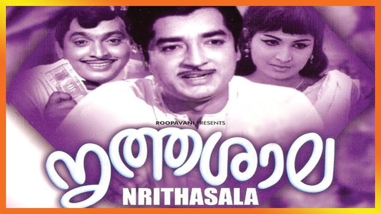 Nrithashala Malayalam Full Movie | Prem Nazir | Jayabharathi | Innocent first movie |