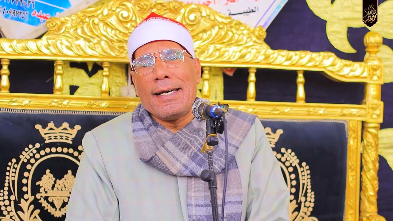 الشيخ عبدالفتاح الطاروطي ختام عزاء ال الهمشري بالطيبة مركز الزقازيق محافظة الشرقية