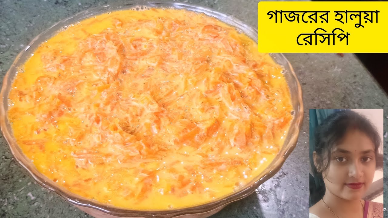 গাজরের হালুয়া রেসিপি।Gajarer Halwa recipe ।gajarer halwa recipe in Bengali  Susmita cooking । Vedio