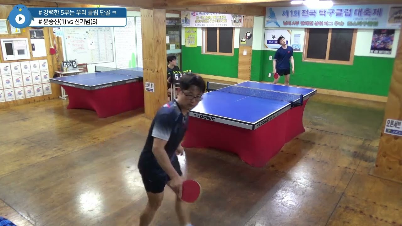 [Jun's 구장영상] 윤승신 vs 신기범(5) [Match1]