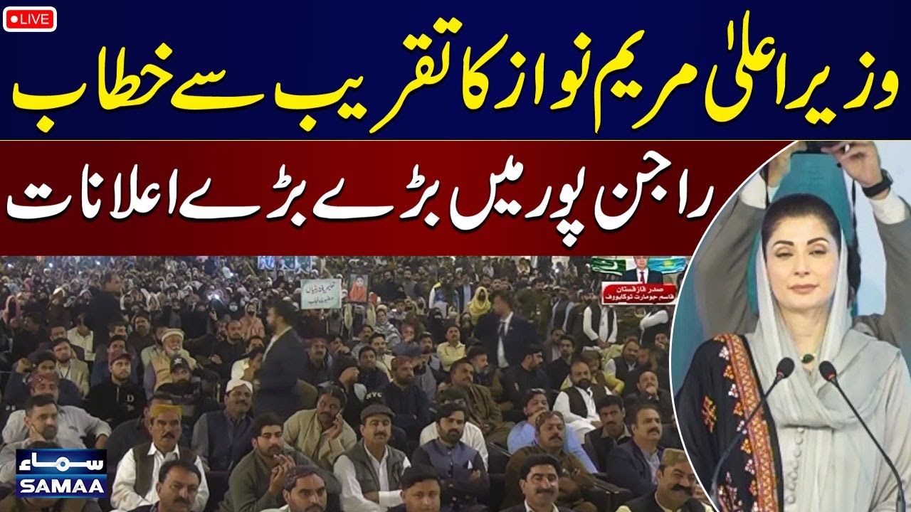 🔴LIVE: Maryam Nawaz Launches Electric Bus Service in Rajanpur | Addresses Ceremony