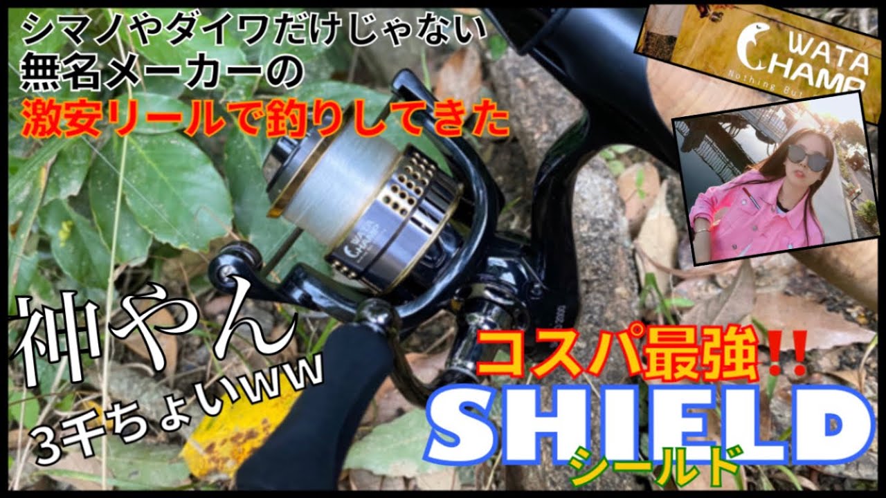 シマノやダイワだけじゃない！無名メーカーの意地‼️コスパ最強の激安リールを使ってバス釣りしたったww