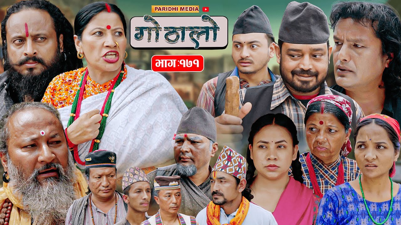 Gothalo || गोठालो || Episode 171 || महा एपिसोड || Nepali Social Serial || July. 8 - 2025