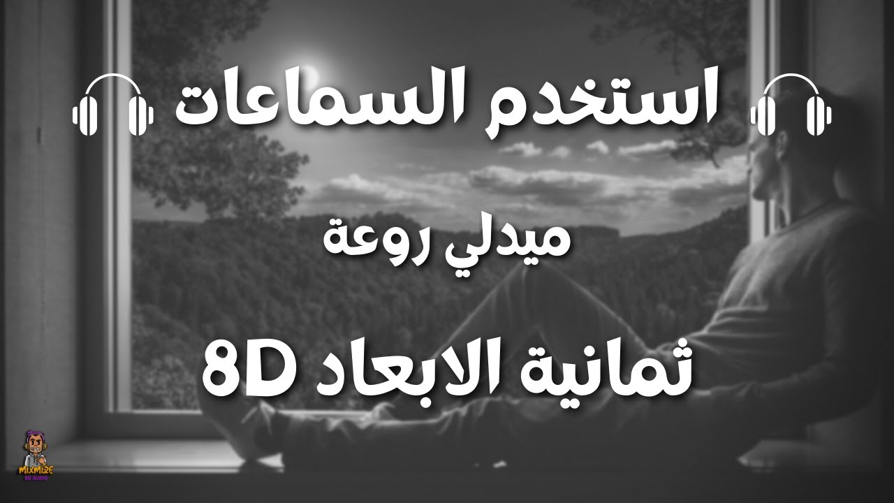 ميدلي روعة لافضل الاغاني 