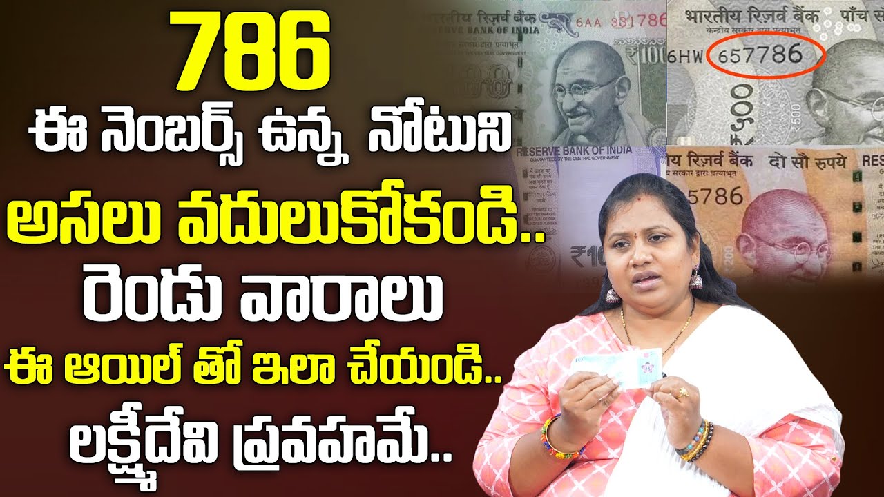 Harini : 786 Note Technique || Do this for two weeks with this note || Money Affirmations || MC