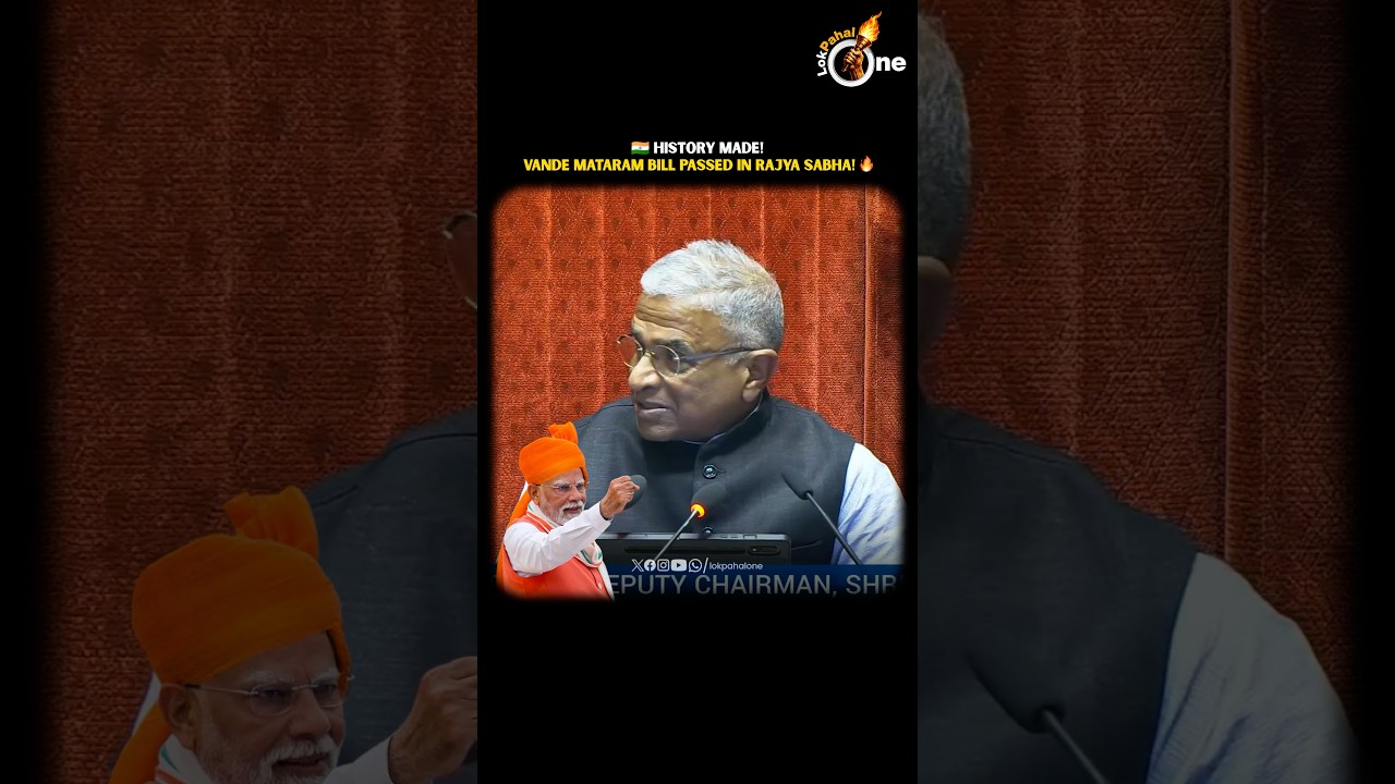Prevention of Insults to National Honour Amendment Bill Passed 🇮🇳🥹 #shorts