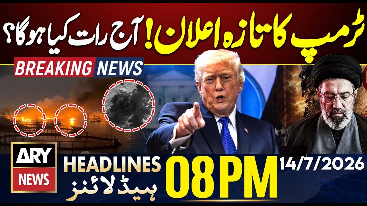 Iran US War | Trump announces more attacks on Iran | 8PM Headlines ARY News | 14th July 2026