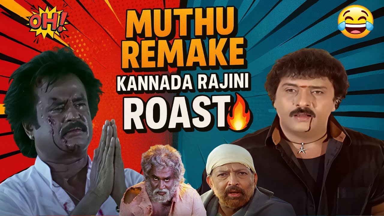 Muthu Kannada Remake - ROAST 🔥