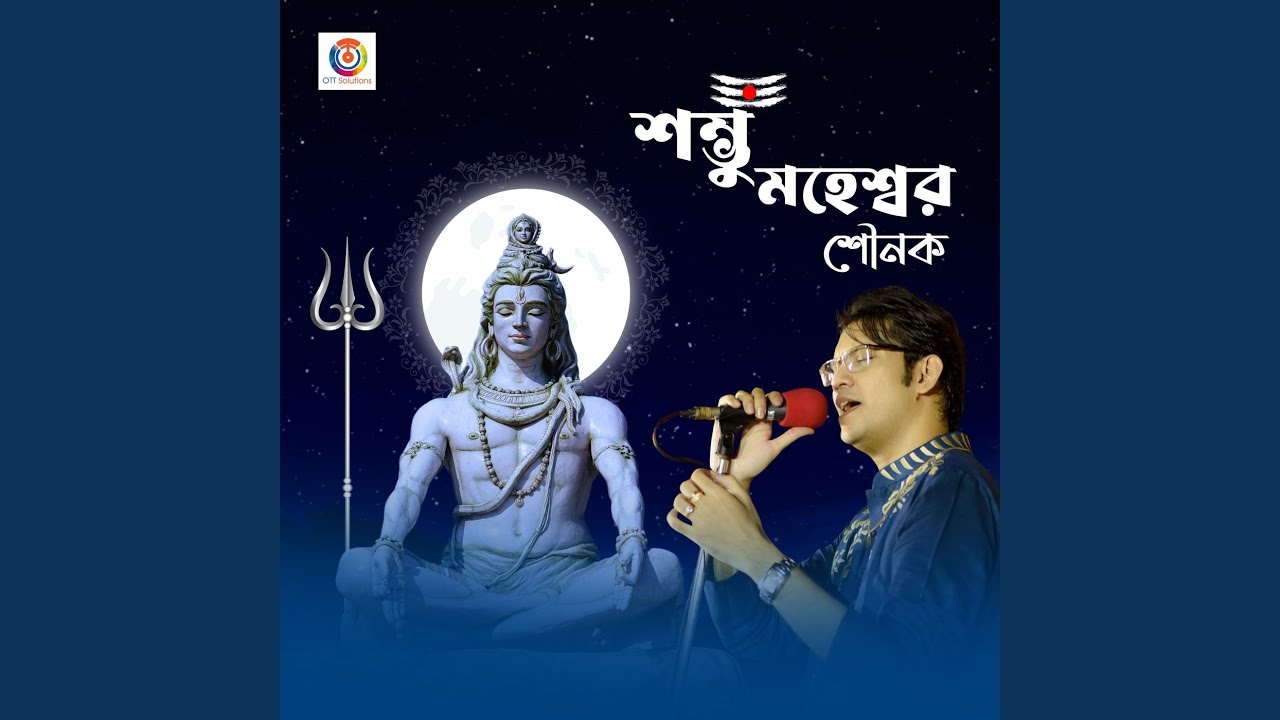 Shambhu Maheshwar