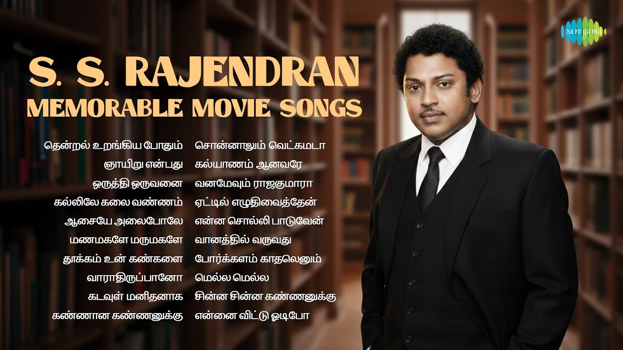 S. S. Rajendran - Memorable Movie Songs | தென்றல் உறங்கிய போதும் | ஒருத்தி ஒருவனை | கல்லிலே கலை