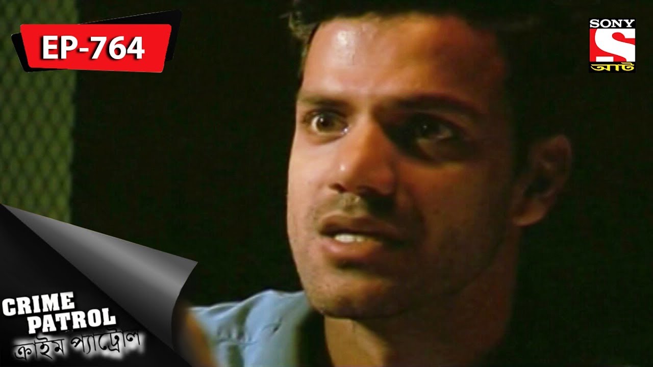 Crime Patrol - ক্রাইম প্যাট্রোল - Bengali - Ep 764 - 21st October, 2017