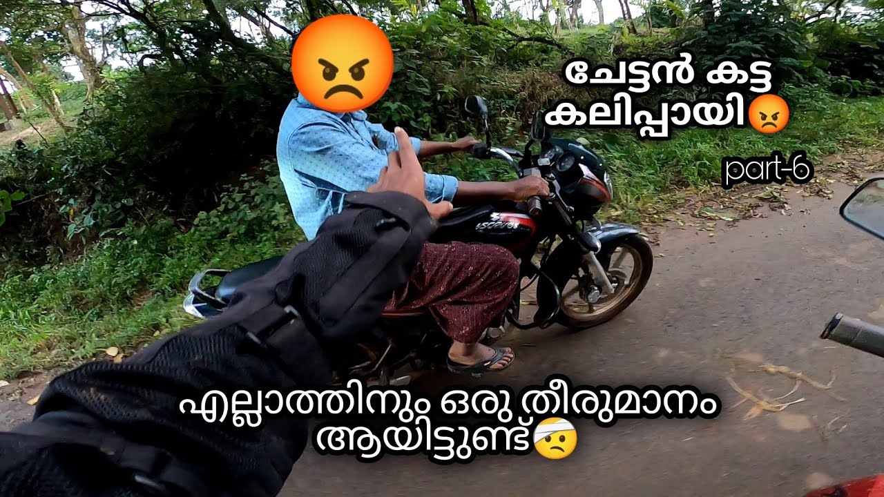 എല്ലാം കഴിഞ്ഞ് തിരിച്ചു വന്നപ്പോ ചേട്ടൻ കട്ട കലിപ്പായി😑| full scene😱 offroad trails #offroad #idukki