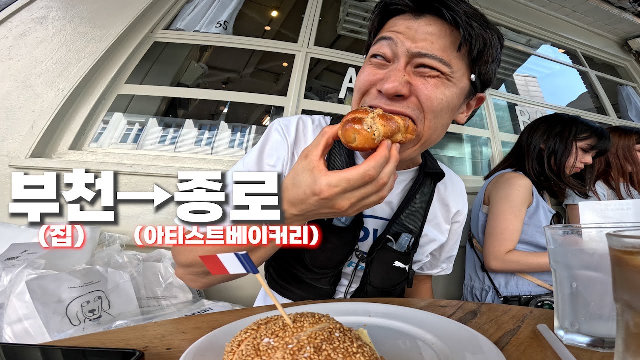 여름에 21km 달려서 빵먹으러 가기!