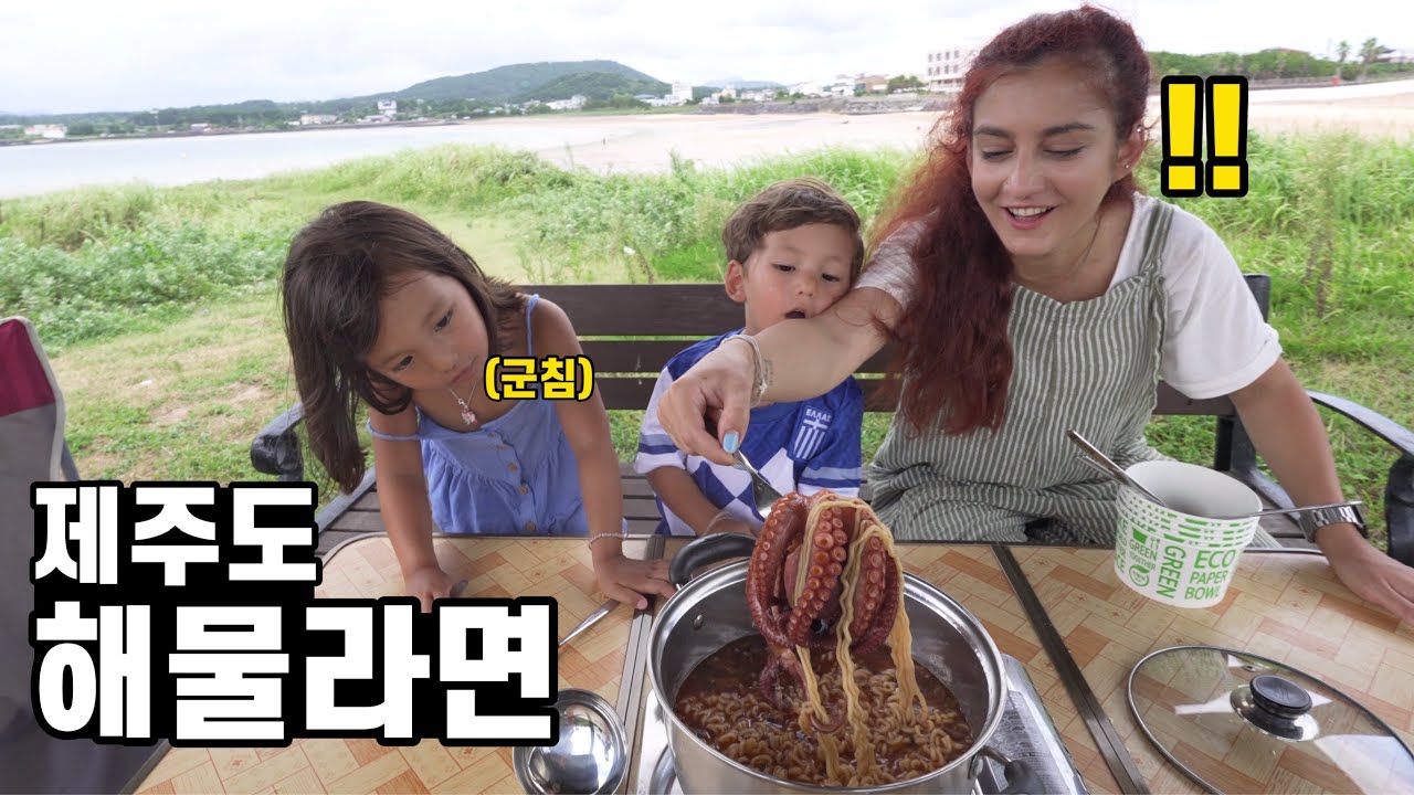 제주도에서 직접 잡은 문어로 해물라면 끓여먹기?