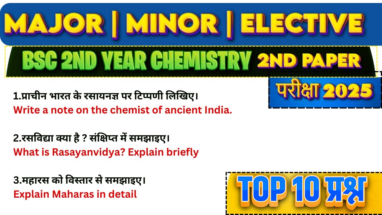 Top 10 Most IMPORTANT QUESTION | Bsc 2nd year chemistry important questions 2025 | Minor & Major