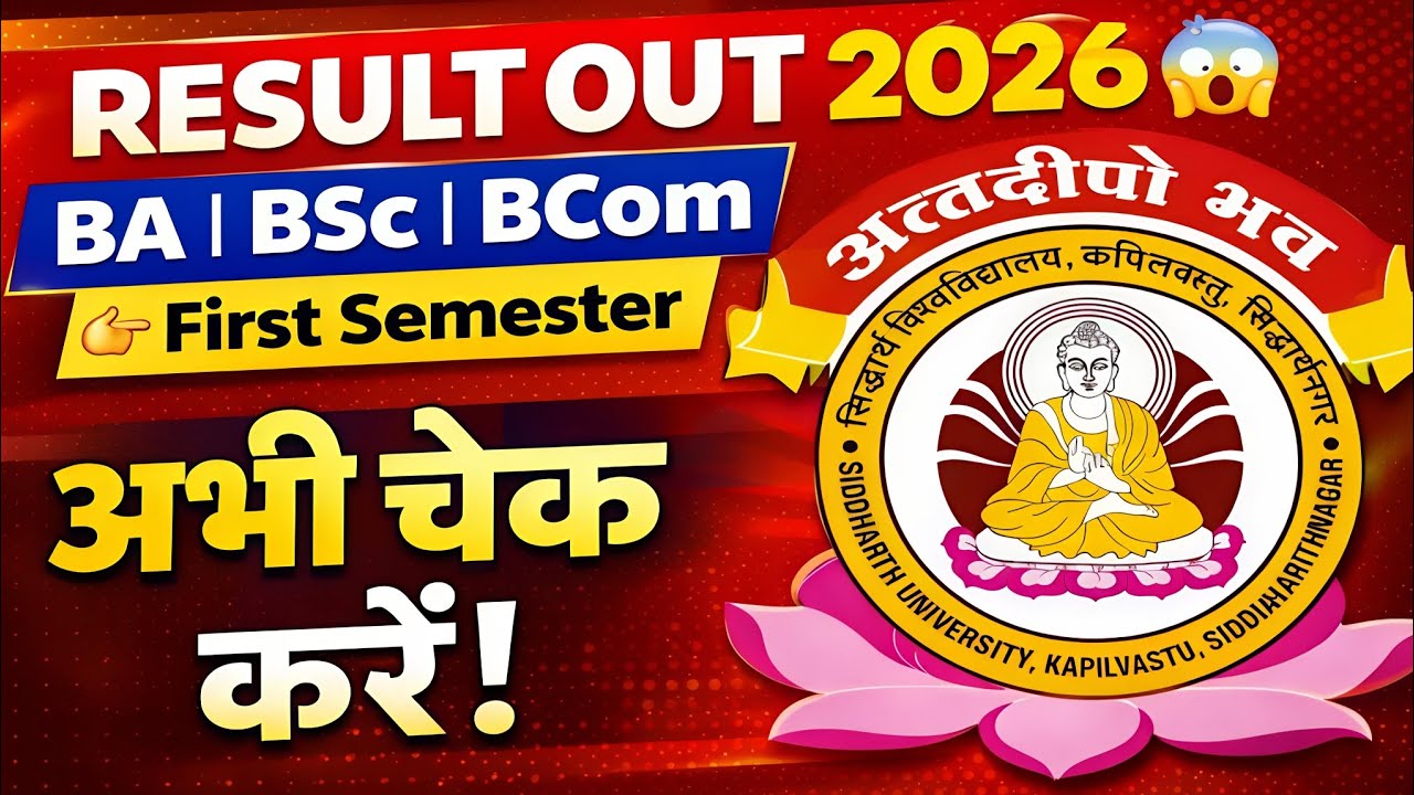 Siddharth University Result 2026 OUT 😱 | BA BSc BCom 1st Semester Result Kaise Check Kare 🔥