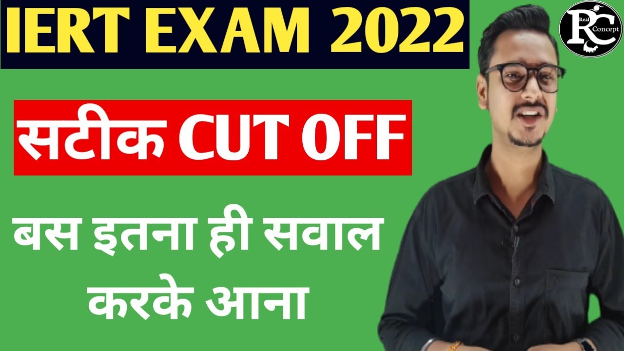 Iert Prayagraj Cut off 2022 | Iert Prayagraj Cut off 2022| #Iertcutoff2022