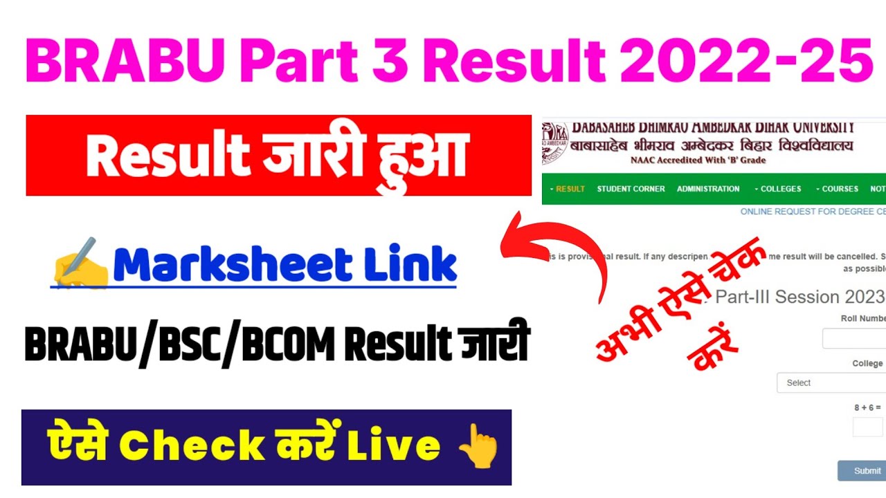 BRABU Part 3 Result 2022-25 👆 BRABU Part 3 Result 2022-25 Kaise Dekhe ? Part 3 Result Kaise Nikale 
