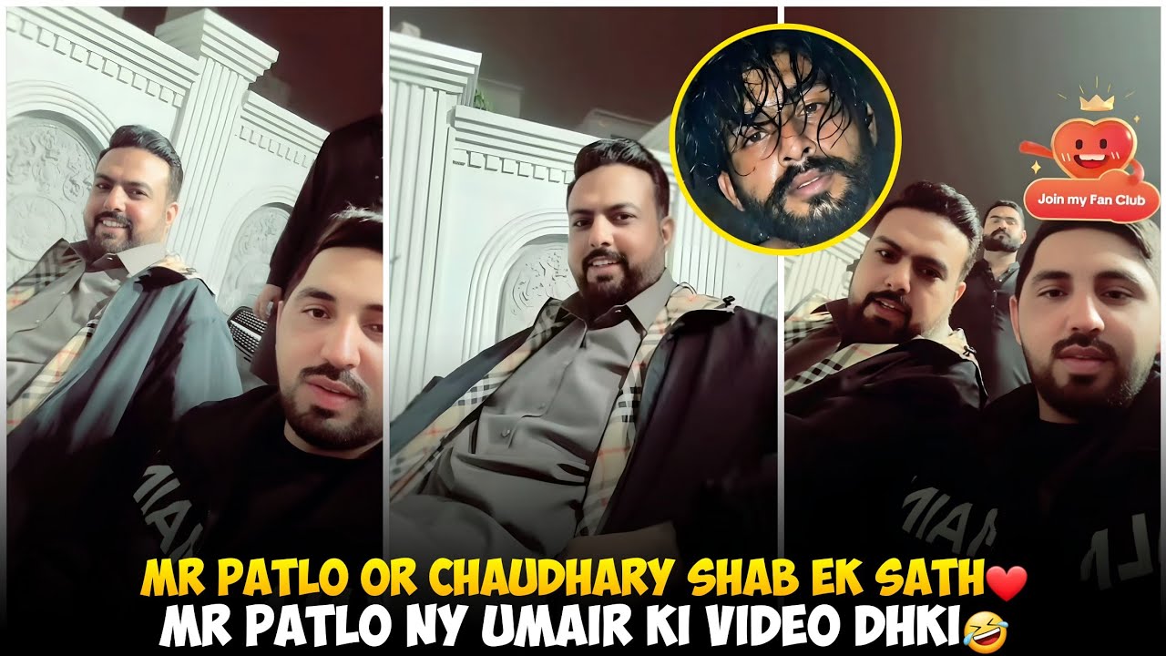 Mr Patlo Or Chaudhary Shab Ek Sath | Patlo Ny Dawat Di | Mr Patlo Ny Umair Ki Video Dhki
