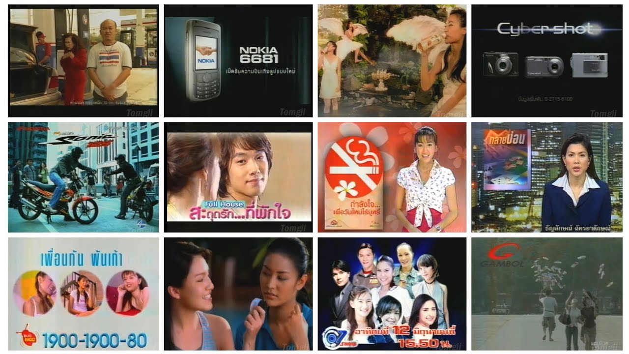 โฆษณา + ข่าวช่อง 7 ช่วง Big Cinema เรื่องโหมโรง [11 มิถุนายน 2548]