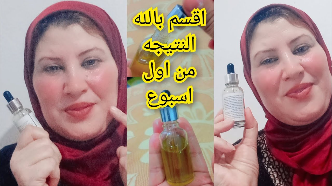 هديه لكل امراه👸🏼 فوق 50 سنه سيروم طبيعي محارب للتجاعيد المحفورة الشيخوخة المبكرة بديل الفيلر🚨