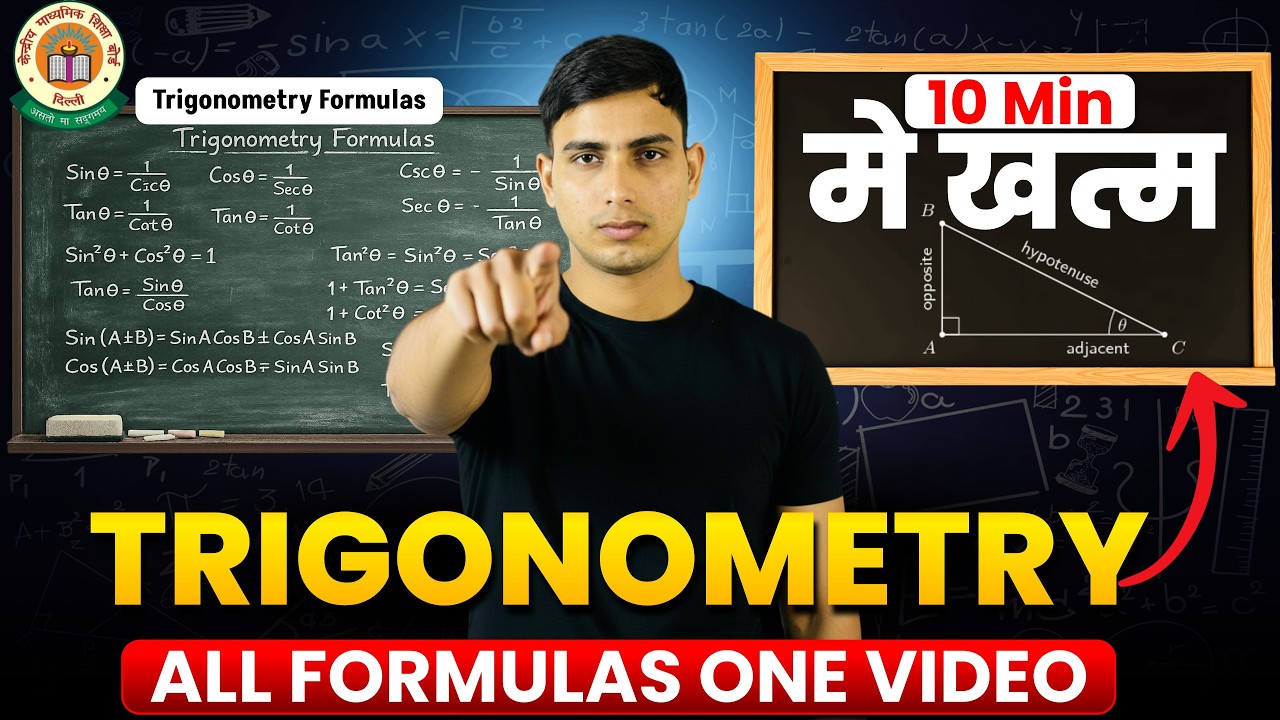 Trigonometry All Formulas in 10 Minutes 🚀 | Class 10 | Maths Guru Bhaiyya Kunwar Shivam Singh