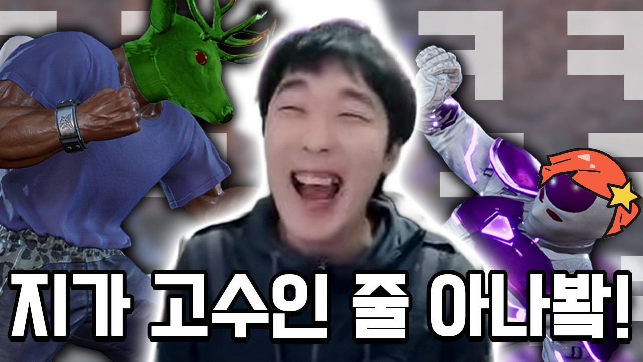 철권8에서 마주친 '폴탄'