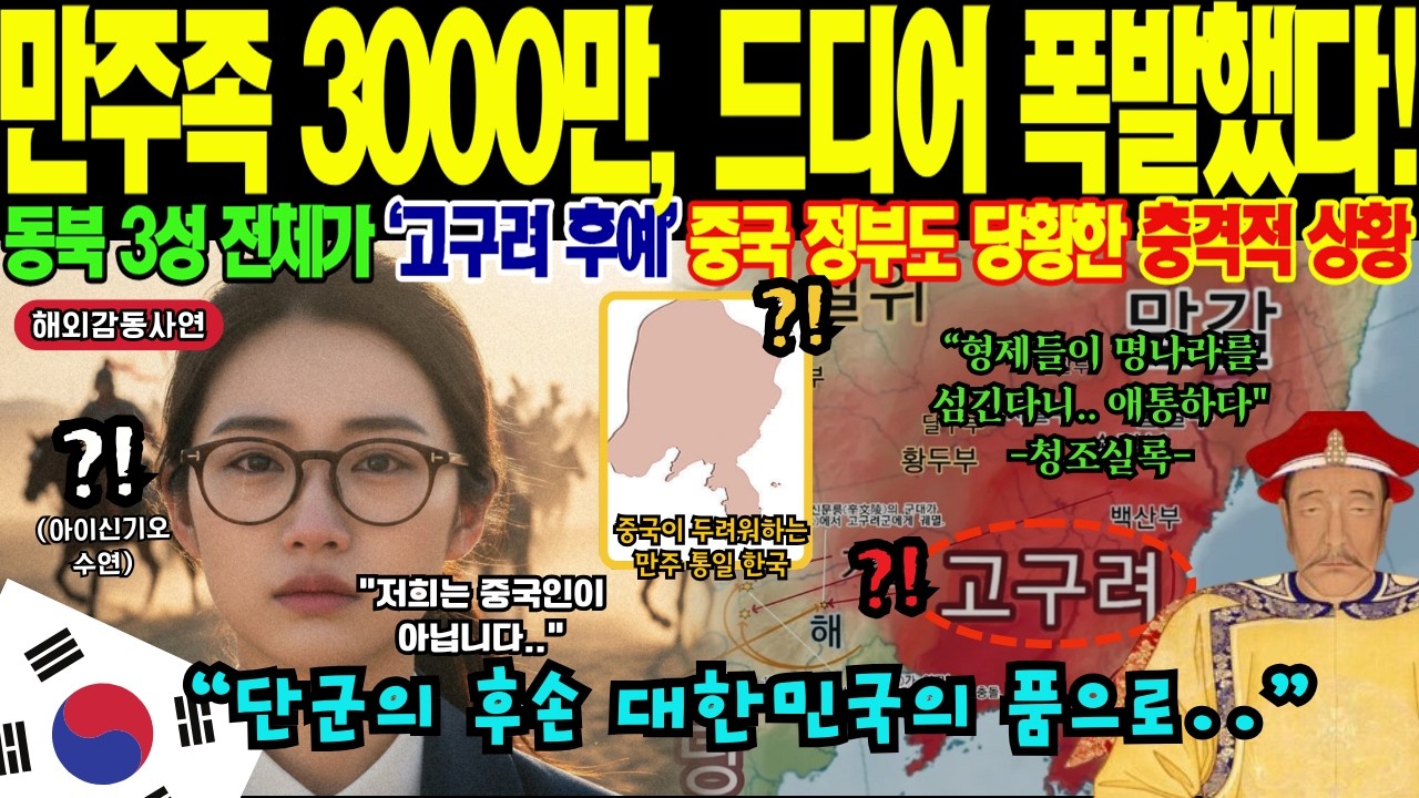 [해외감동사연] 