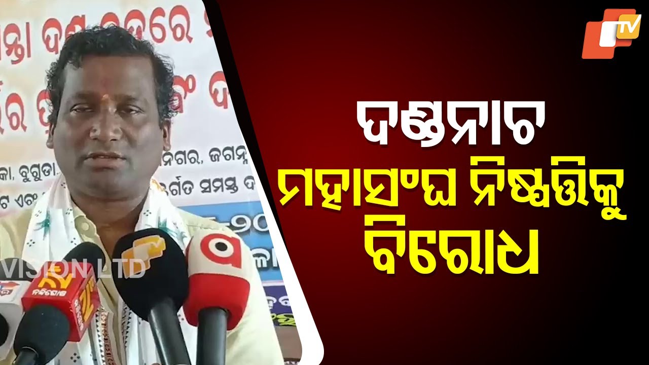 Dispute Erupts in Ganjam Over Ban on Social Dramas in 2026 Danda Nacha