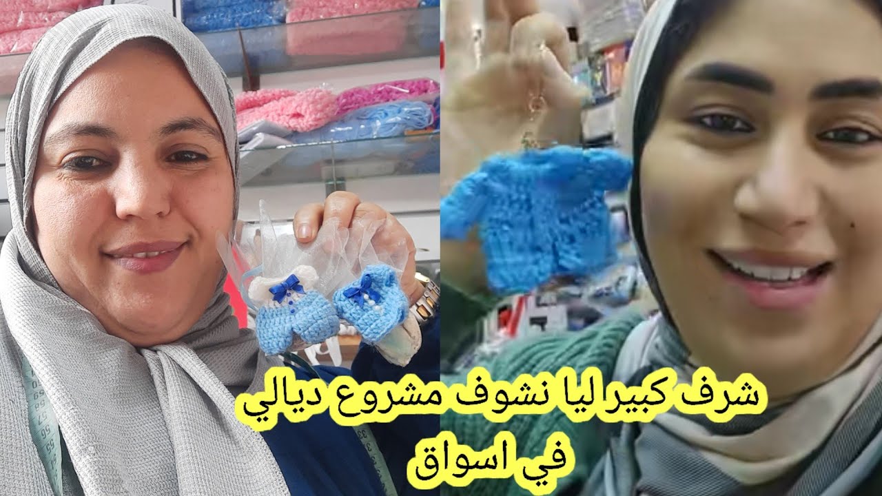 دخلو تشوفو شكون ستافد من مشروع ديال هذا شرف كبير ليا
