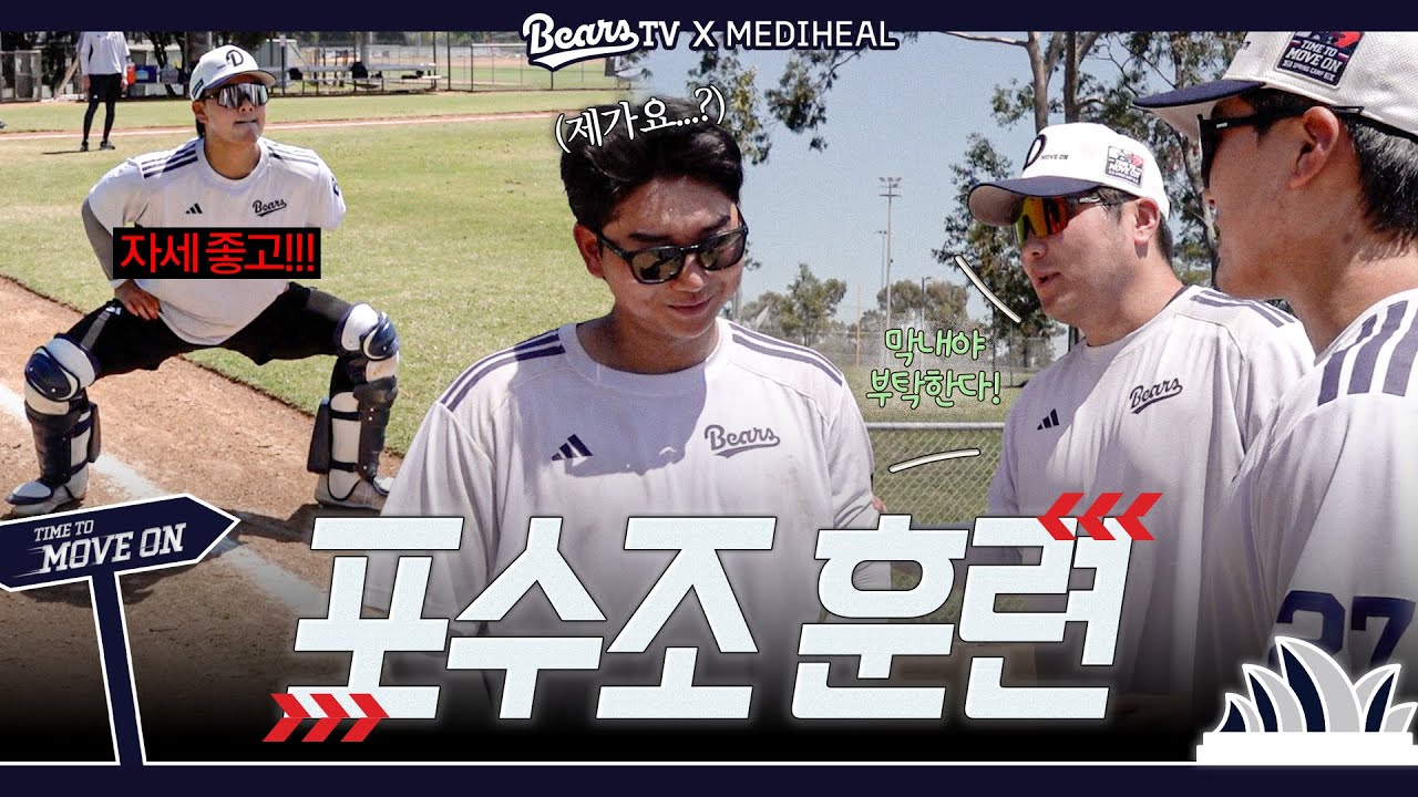 한국시리즈 MVP할 포수 누구얔!!! 포수조의 아침부터 저녁까지는 이렇게 굴러갑니다 🐌 [2026 스프링캠프]