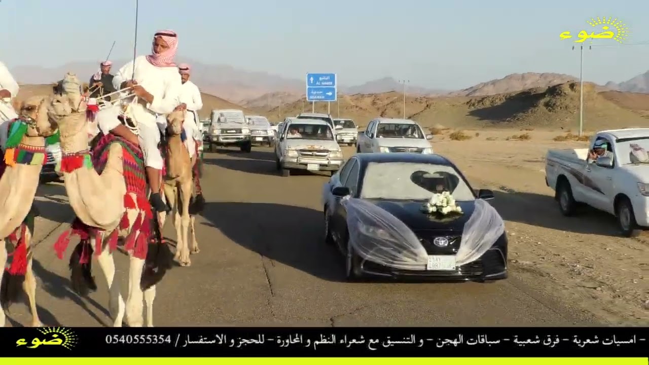 حفل زواج :  سليمان مسعود العرادي البلوي _  الحفل الخطابي والشيلات _  النابع _ ٨/ ٥ / ١٤٤٤هـ