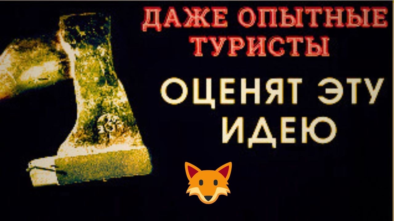 5 важных правил как подготовить  ТАЁЖНЫЙ ТОПОР про которые знают не все