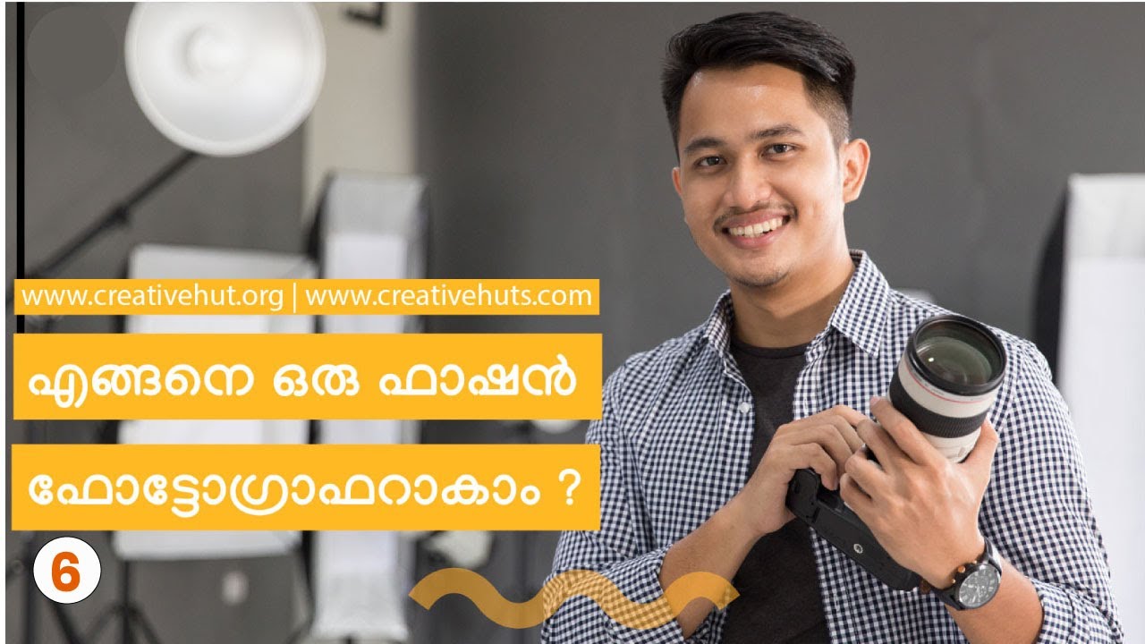 എങ്ങനെ ഒരു ഫാഷന്‍ ഫോട്ടോഗ്രാഫര്‍ ആകാം? | How to Become a Fashion Photographer [Malayalam]