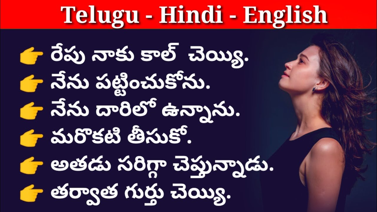 Simple Daily Life Hindi Sentences In Telugu | learn hindi