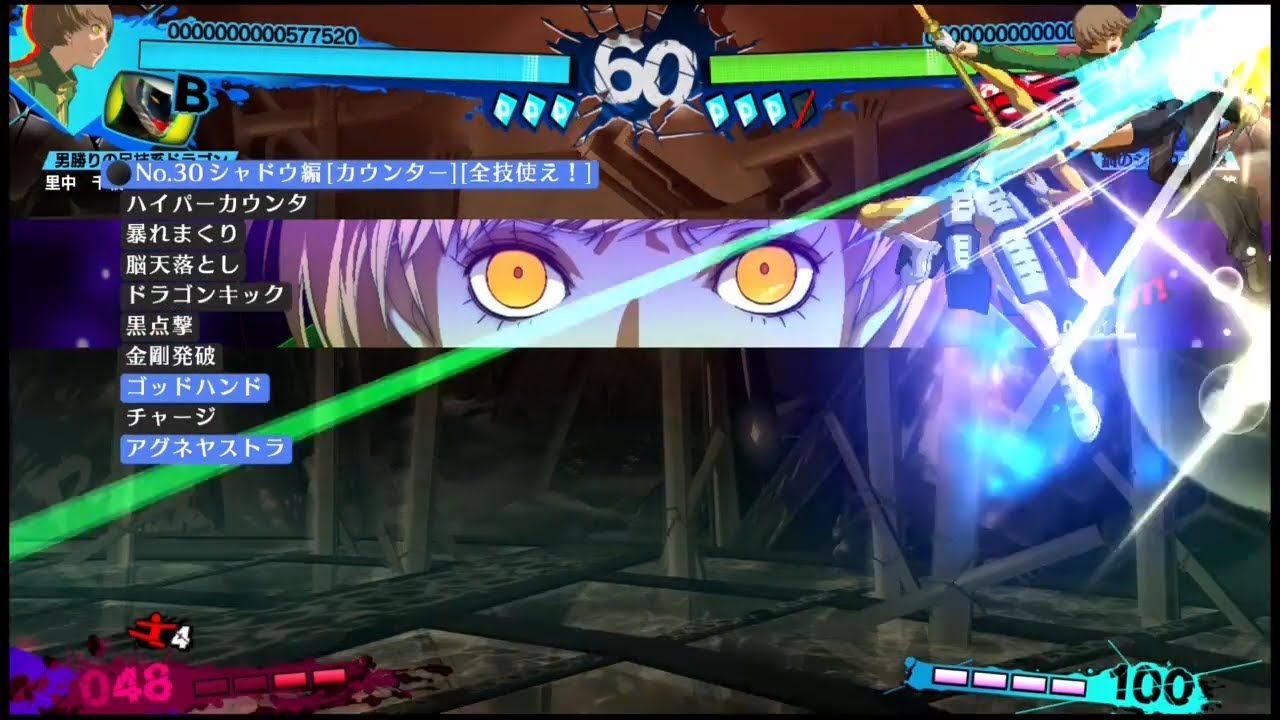 Persona 4 Arena Ultimax 2.5 - Shadow Chie - Challenge 30 [Tips in Description]