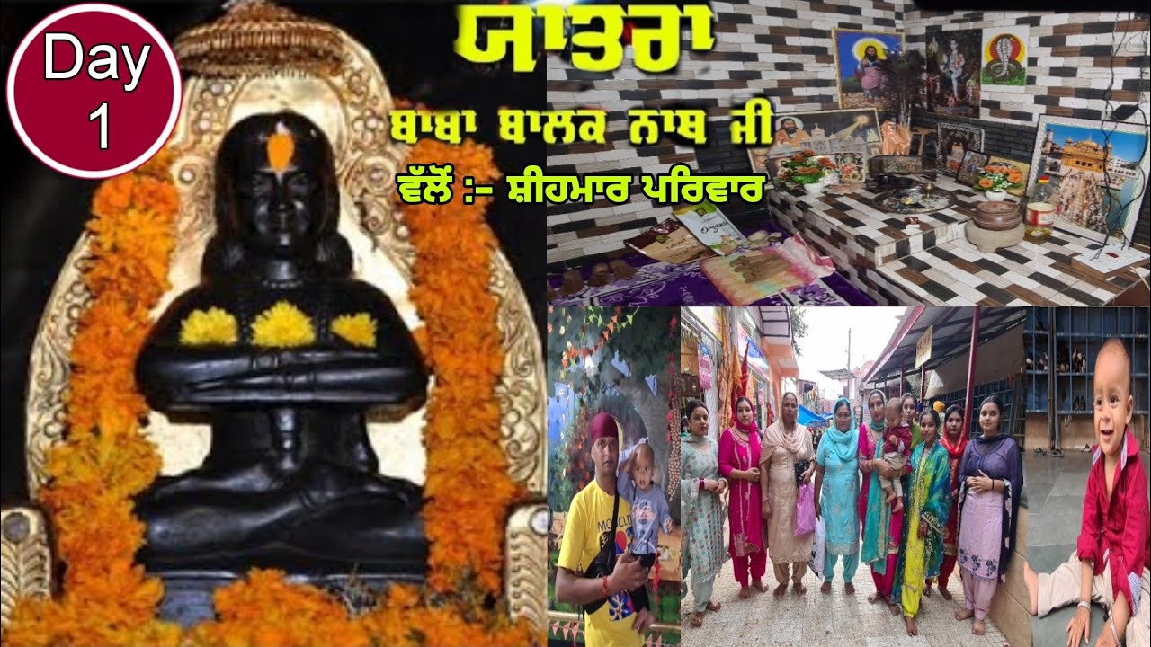 Mela Baba Balak Nath ji 2024 II Yatra | Pind Khojewal Kapurthala to Baba Balak Nath ji#2024 #mela