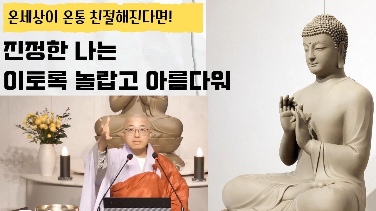[141] 진정한 나는 이토록 놀랍고 아름다워. 온세상이 내게 진정 친절해진다면