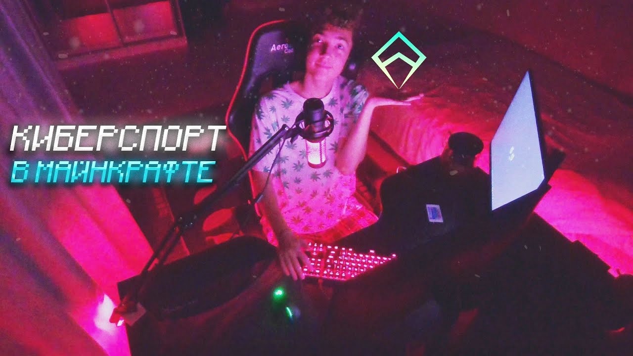 AltPvP - Обзор На Единственный Киберспортивный Сервер по МАЙНКРАФТУ