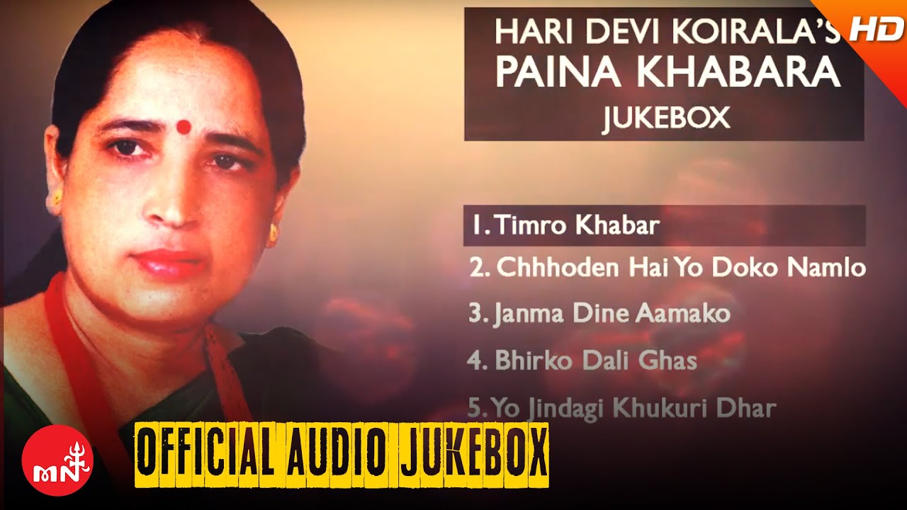Hari Devi Koirala | Paina Khabara | Jukebox