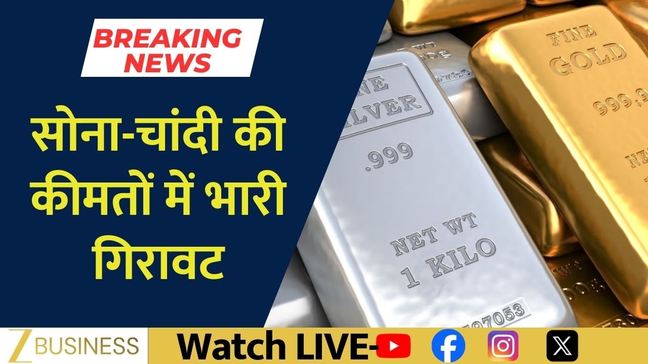 Gold & Silver Prices Crash: MCX Silver Falls ₹6000, Gold Down ₹3400!