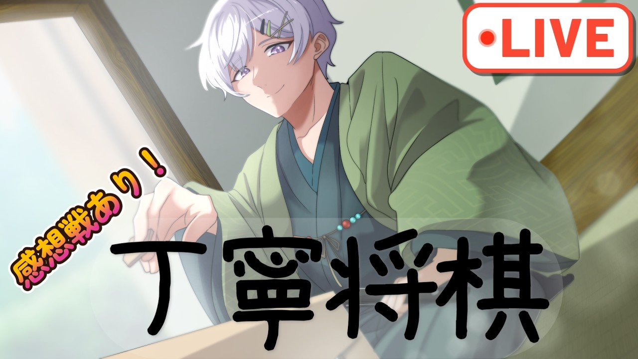 [ ＃将棋ウォーズ ]満腹な将棋配信！