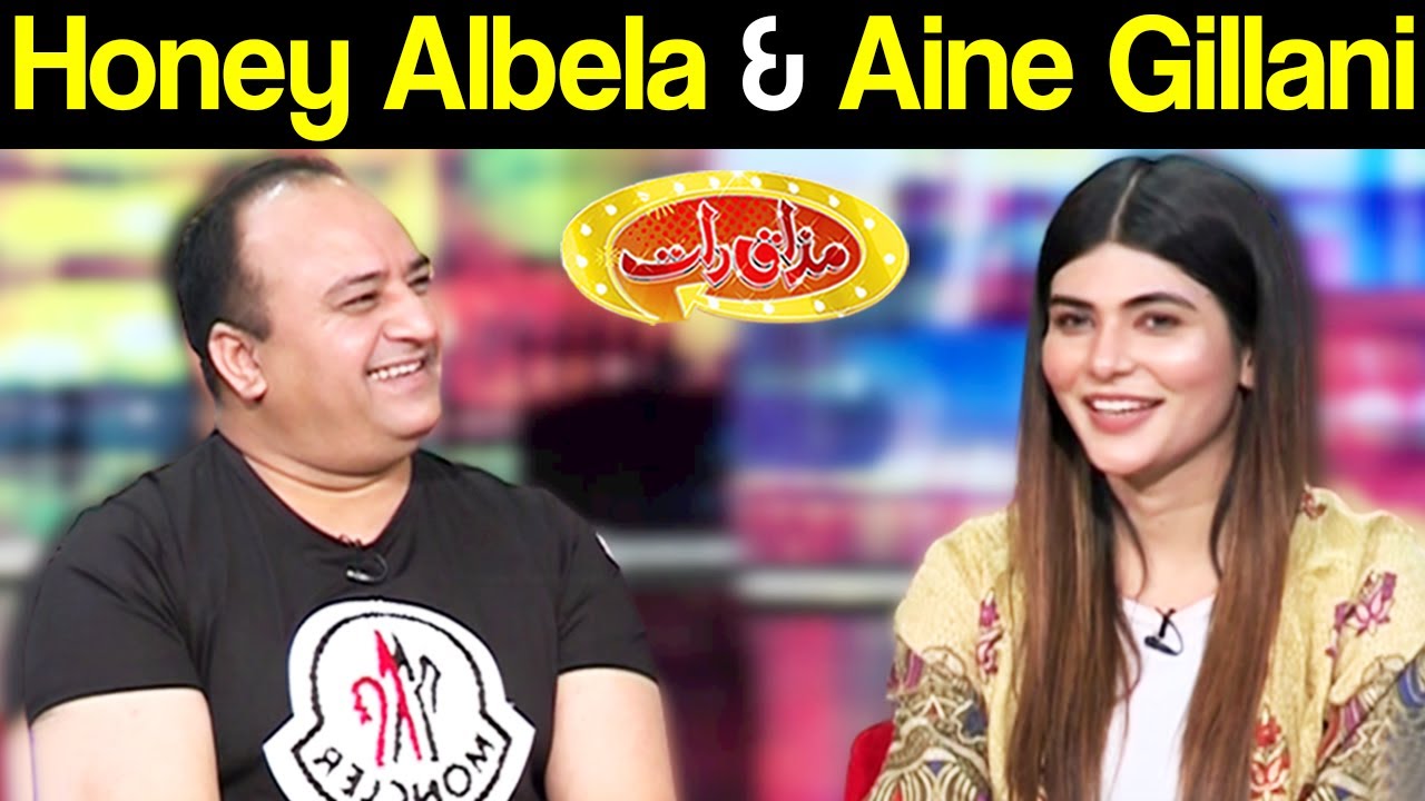 Honey Albela & Aine Gillani | Mazaaq Raat 1July 2020 | مذاق رات | Dunya News | MR1