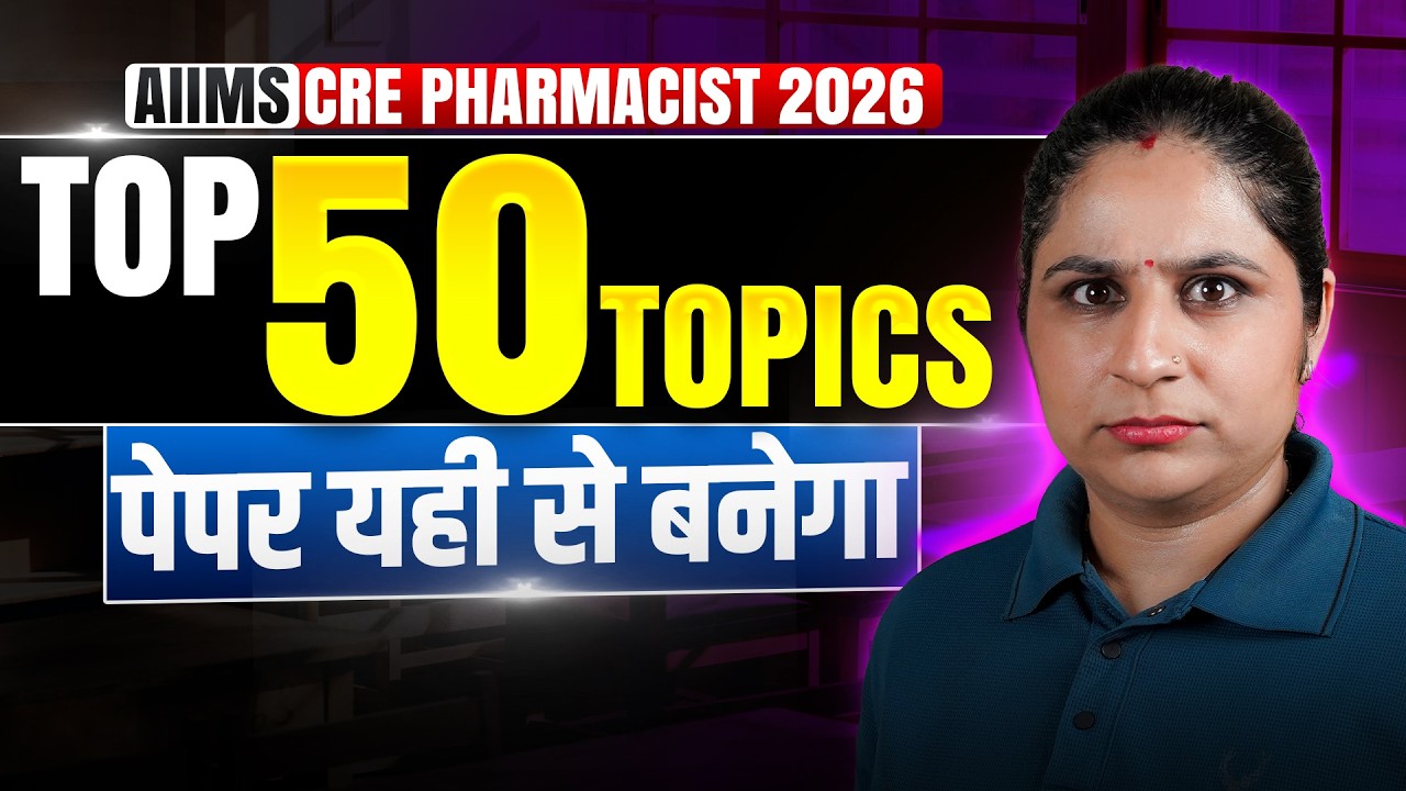 AIIMS CRE Pharmacist 2026 | Top 50 Most Expected Topics 🔥 90% Paper Coverage
