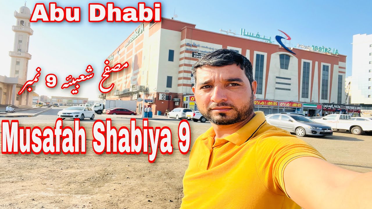 Abu Dhabi Shabiya 9 Video || Mussafah Shabiya 9 Number || My Daily UAE Vlog || @qayoomkhan6722